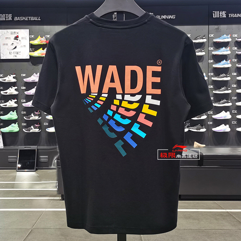 李宁男子短袖文化衫夏季新款韦德系列圆领透气运动t恤