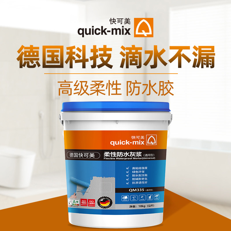 进入店铺quickmix快可美企业店去购买06380元发货地:上海06380折