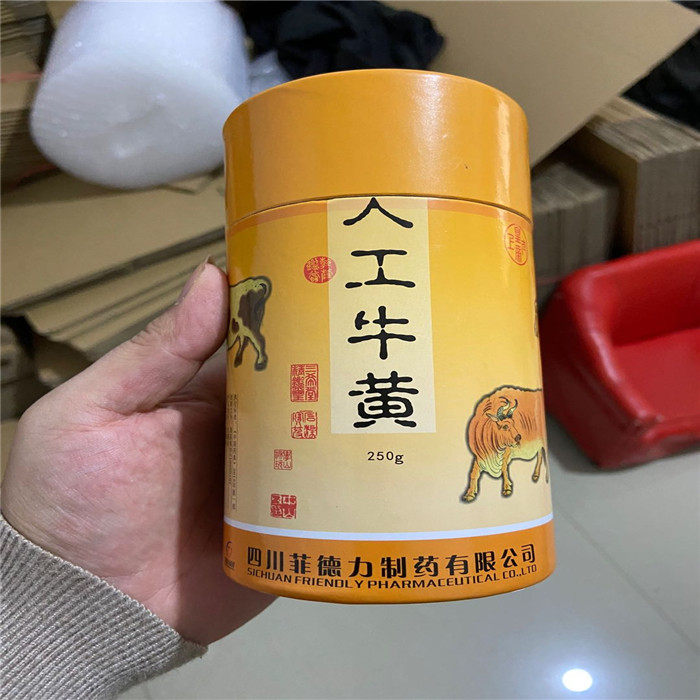 人工牛黄粉中药材 250g包邮 正品质量保证 原包装整盒发货 四川货