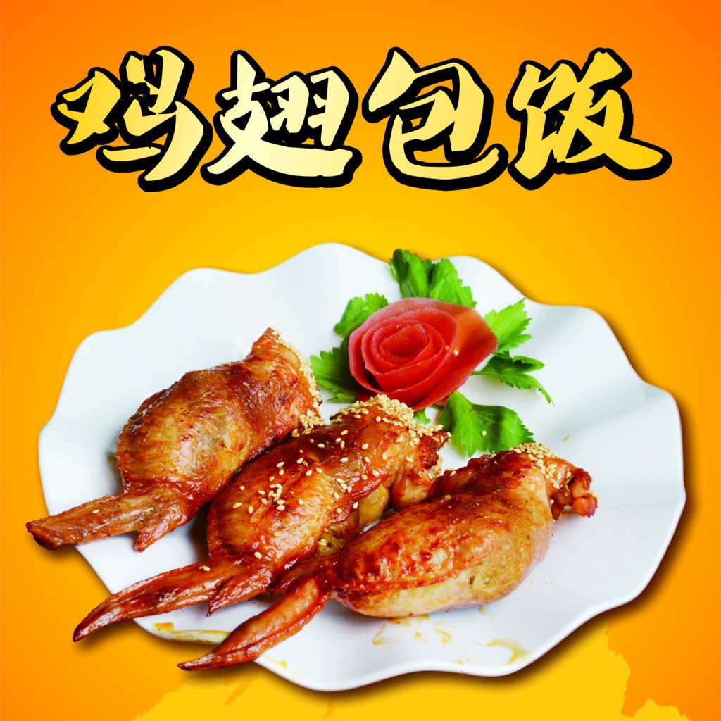 鸡翅包饭台湾蜜制烧烤冷冻半成品170克6只生鸡翅