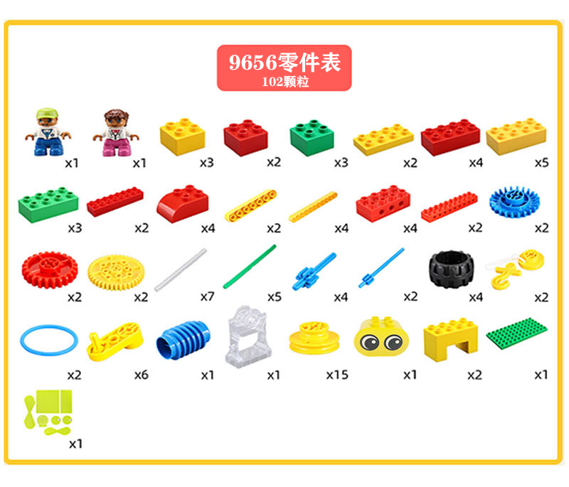 兼容乐高国产9656儿童益智早教颗粒积木机械齿轮其它玩具