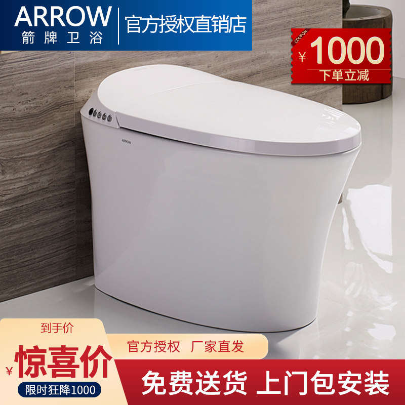 箭牌智能马桶全自动一体式家用即热遥控电动坐便器一体智能坐便器