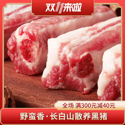猪肉黑猪野蛮食材排骨一字红烧8斤鲜肉新鲜肉生猪肉
