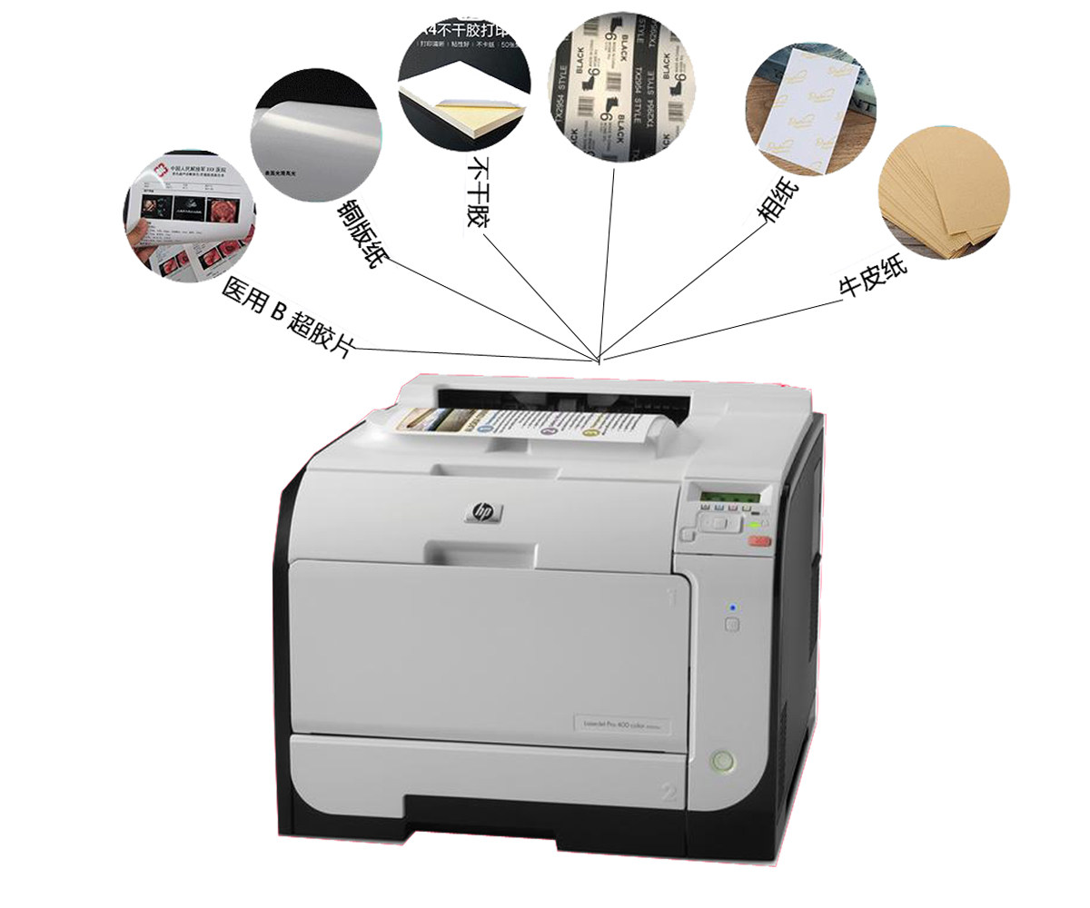 惠普451dn彩色激光打印机铜版纸硫酸照片不干胶办公激光打印机