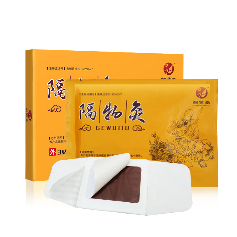 敷贴突出腰椎间盘颈椎远红外理疗热敷发热灸自隔物膏药贴器械