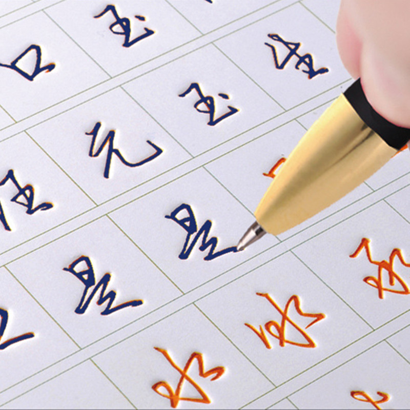 张神农数字化练字法行书秘籍速成临摹钢笔凹槽字帖高中大学生成年人