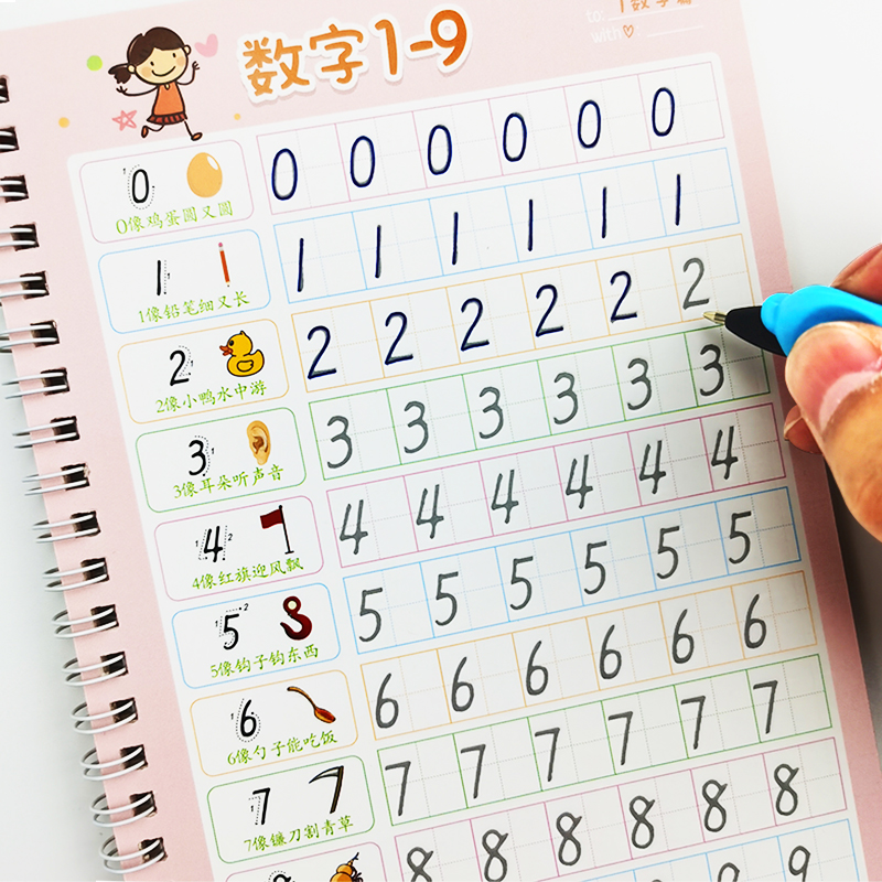 幼儿园学前班儿童启蒙凹槽练字帖套装初学者硬笔书法数字拼音英语笔画