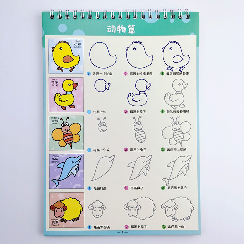 画画儿童学前班描红画图图案学画小孩16年级练习本练字本