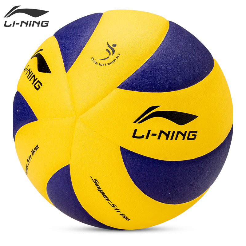 排球李宁5号中考标准初中生小学生女生软式比赛排球