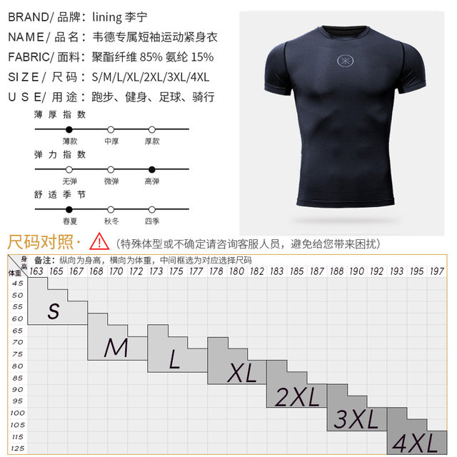 Li Ning Wade tights men's short-sleeved fitness clothing gym training compatible clothing running basketball long sleeve fitness clothes Li Ning Wade tights men's short-sleeved fitness clothing gym training compatible clothing running basketball long sleeve fitness clothes