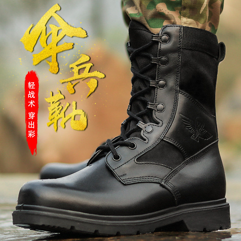 正品06伞兵靴军靴男特种兵透气07作战靴超轻减震空降兵战术野战靴