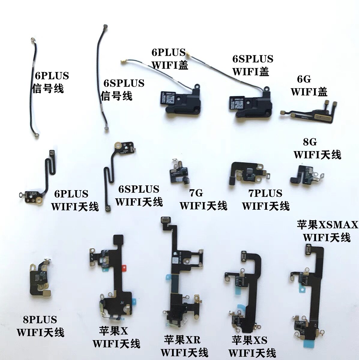 天线6swifi6pwifi6spwifi6spwifi6代手机零部件