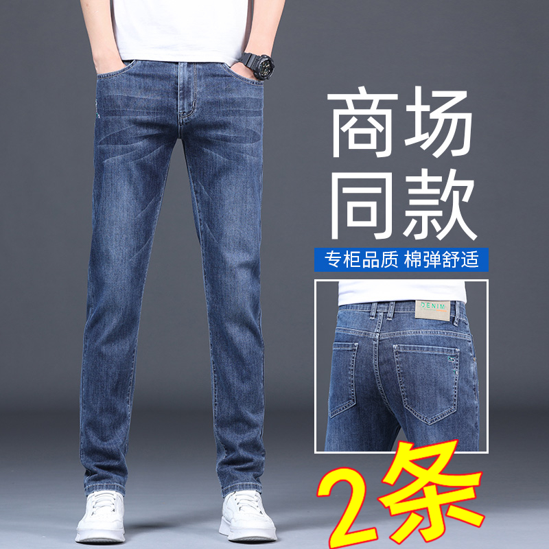 夏季薄款牛仔裤男宽松直筒2022新款裤子男韩版潮流休闲长裤夏装