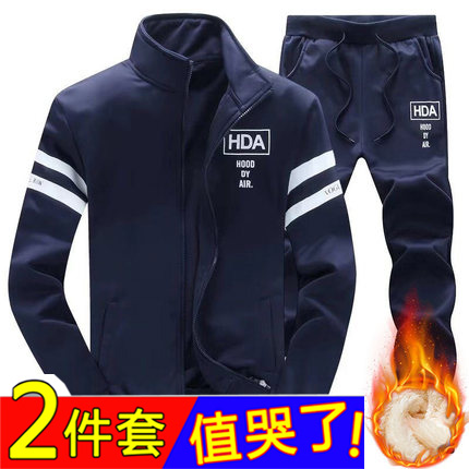 一套 当天发货】运动套装男春秋款一整套休闲男装一整套外套+裤子