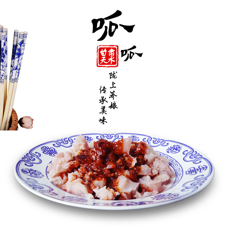 天水呱呱特色小吃麦香荞麦真空真空包包装宿舍包点