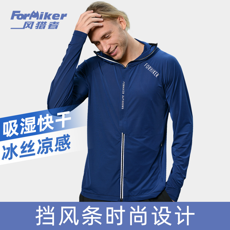 风猎者冰丝钓鱼服防晒服夏季男款防蚊透气垂钓服路亚速干钓鱼套装