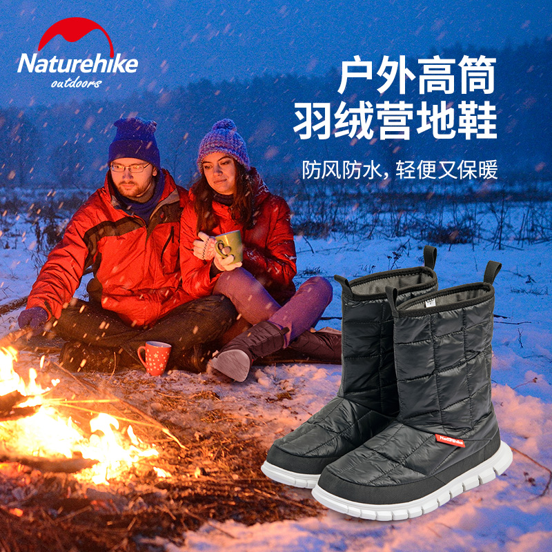 naturehike挪客户外营地男女冬季保暖防寒防水防滑其他户外鞋