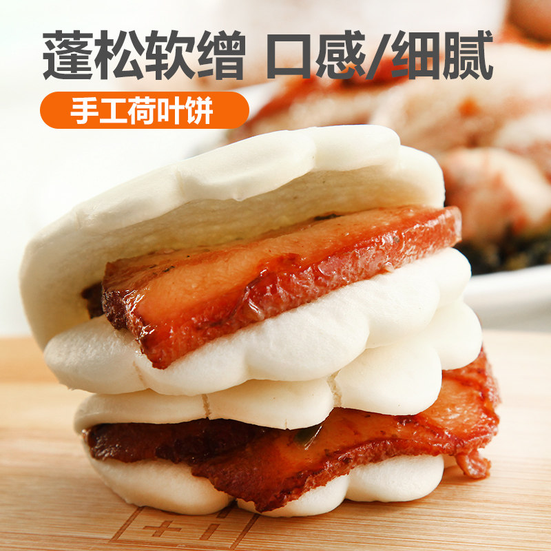 荷叶早餐月亮馍夹蝴蝶夹饼手工460g3包20个共包点