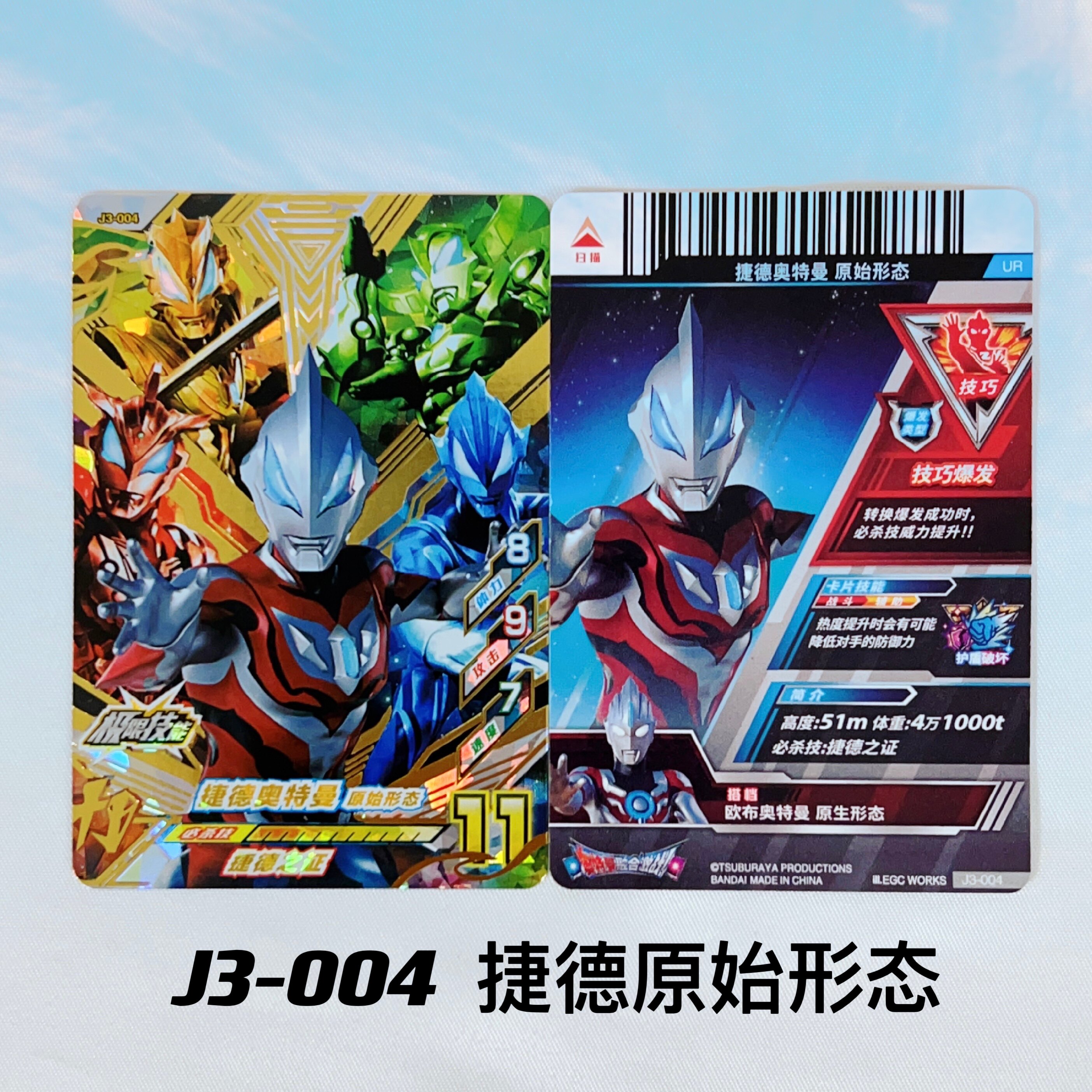 街机金卡奥特曼融合激战炽热极限j3转换英雄传桌游卡牌