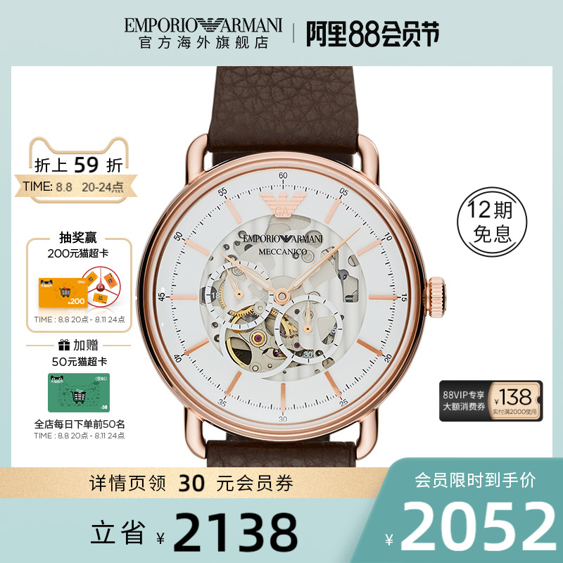 【官方】Armani阿玛尼旗舰店 棕色商务时尚手表男AR60027