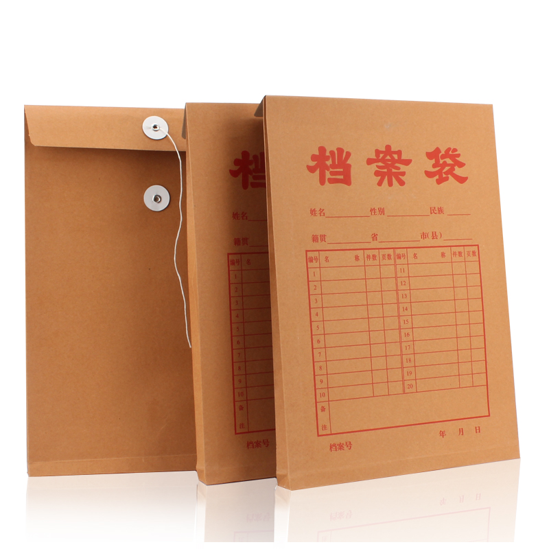 档案a4学生机密纸袋图纸封皮卷宗律师事务所考试文件袋