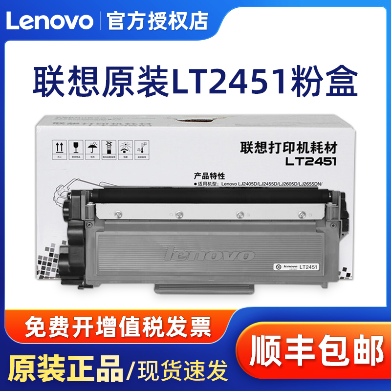 联想7675粉盒通用型号,兄弟7380粉盒型号 粉盒原装联想lt2451墨粉m7605dm7615dnam7655dhfm7405dm7675dxf硒鼓