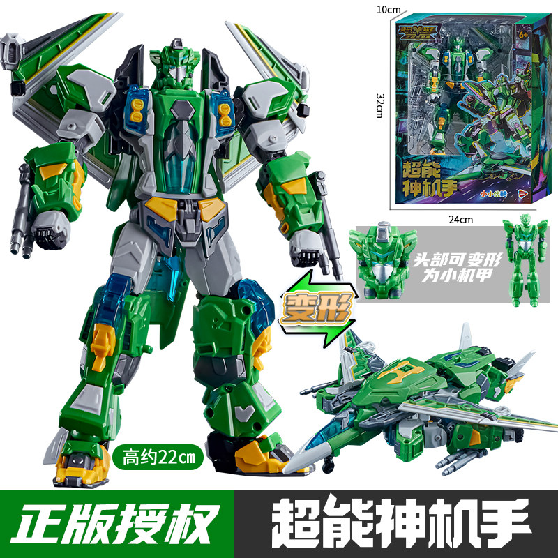 正版变形联盟超变战神烈风风暴长臂普力士机器人儿童玩具金刚儿童机器