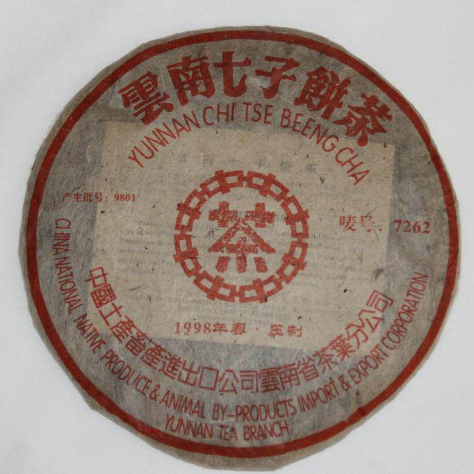 中茶红印 云南普洱茶 98年特制款 7262 熟饼茶 357克