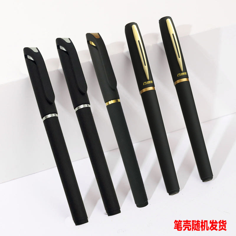 签字笔中性笔水笔大容量巨无霸笔芯商务办公粗黑笔10mm05mm中性笔
