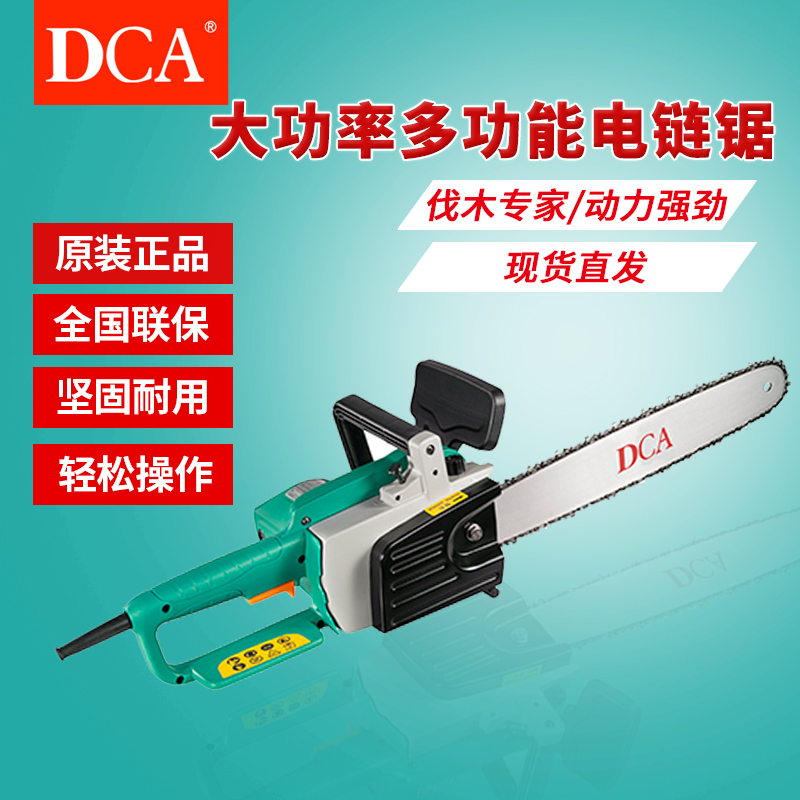 伐木东成电链电锯家用木工多功能220v正品东城电链锯