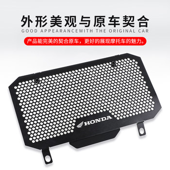 ເຫມາະສໍາລັບ Honda CB500X CB400X CB400F modified radiator protection mesh cover water tank protection mesh accessories