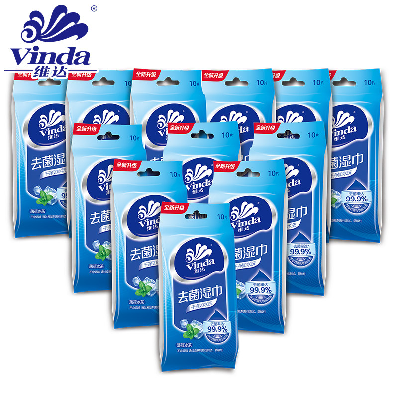 维达去菌湿巾10包共100片独立包装薄荷冰爽醒肤湿纸巾便携式单片