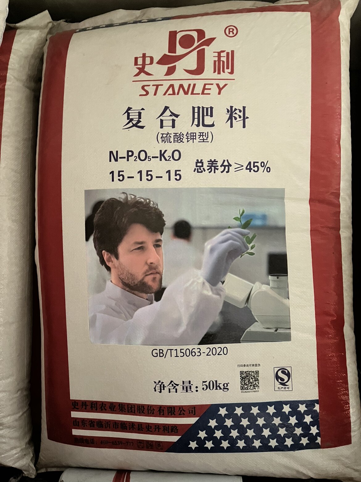 复合肥料史丹利硫酸钾型果树专用15-15-1550kg农业生产肥料