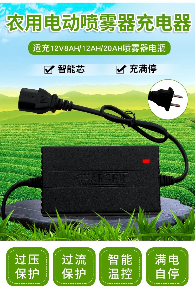 充电器农用12v电动喷雾器智能12v8ah12ah20ah电瓶电瓶充电器