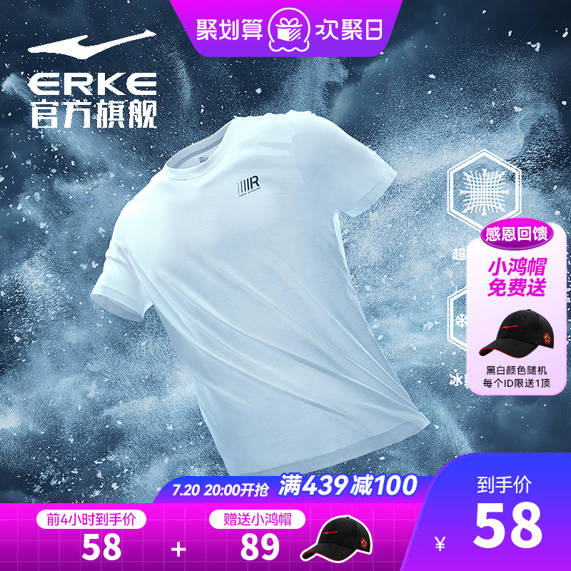 鸿星尔克短袖2022夏季男半袖透气运动冰丝健身速干上衣跑步T恤男