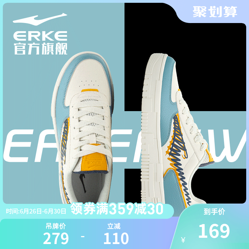 鸿星尔克板鞋男鞋2022夏季新款男士鞋子休闲鞋潮滑板小白鞋运动鞋