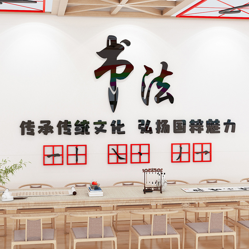 硬笔书法教室布置装饰贴纸亚克力3d立体钢笔培训机构墙贴