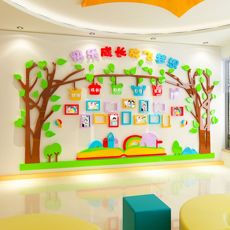 幼儿园环创主题墙布布置墙面装饰早教中心贴画墙贴