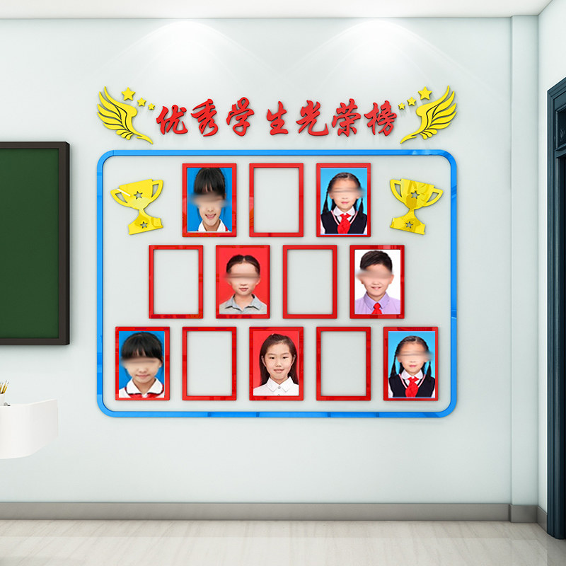 班级光荣榜墙贴优秀学生荣誉墙亚克力3d立体教室文化墙布置建设 –