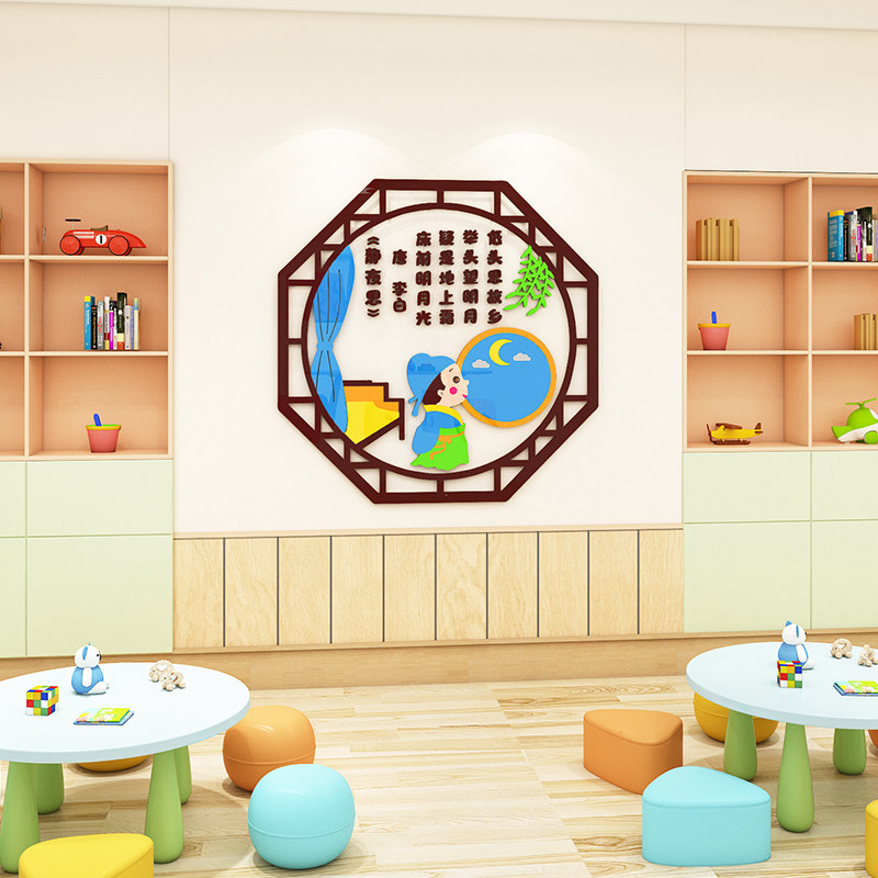 中国国风教室布置古诗贴画传统文化国学班级小学墙贴