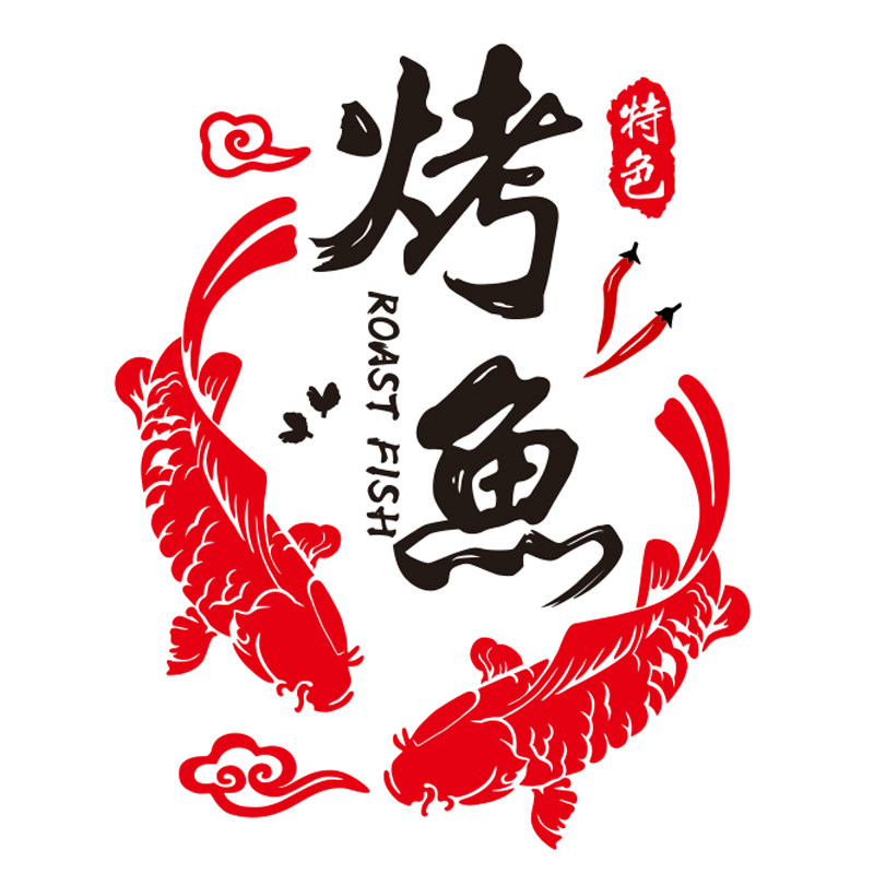 烤鱼墙贴亚克力3d立体创意烧烤店铺门面餐饮墙贴