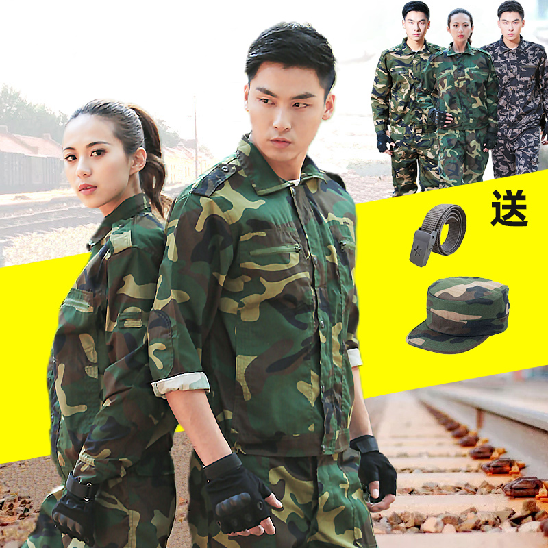 迷彩服套装男军训服女夏装春秋冬季耐磨迷彩裤夏季工地劳保工作服