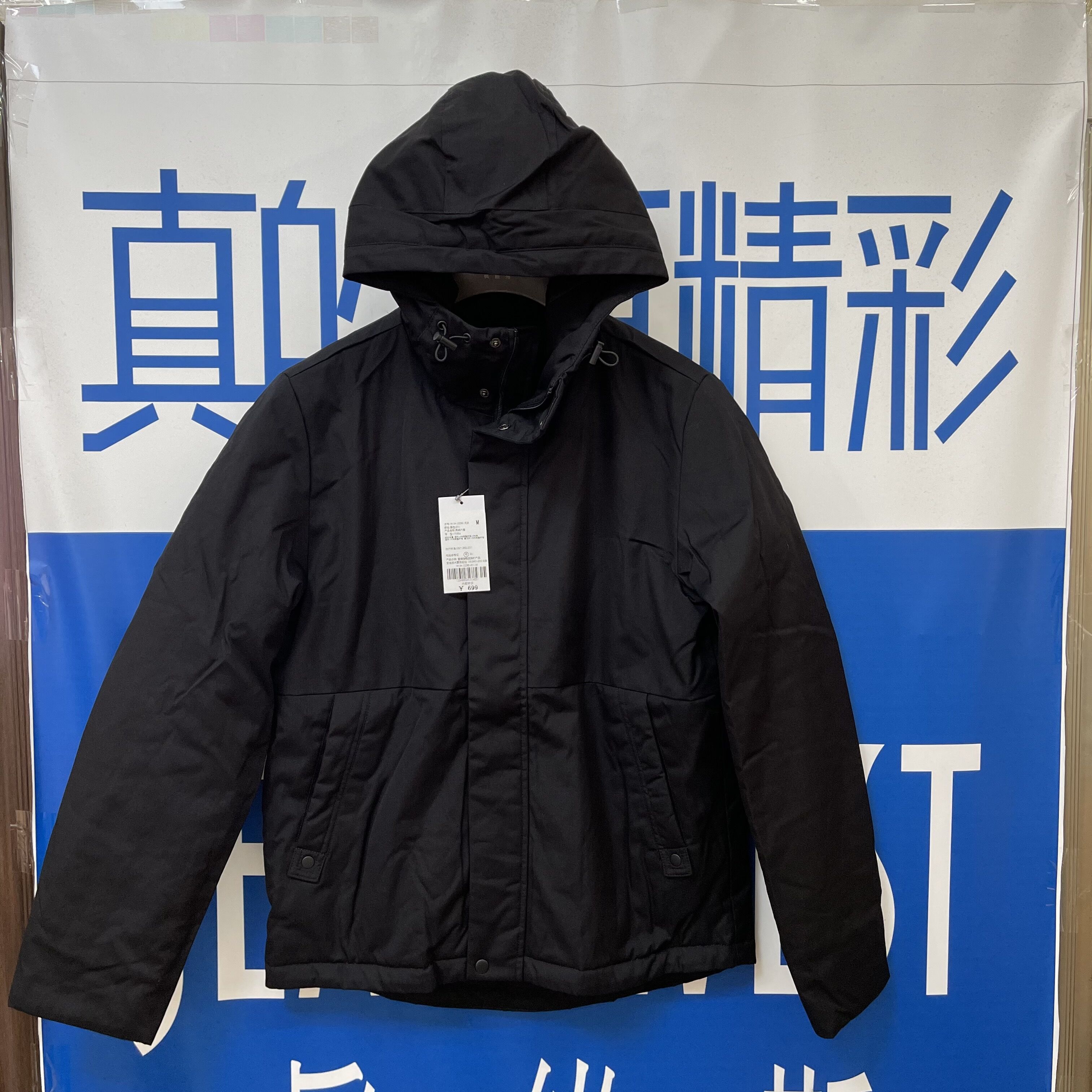 （实体店特价）真维斯94-122580男士棉服外套保暖百搭厚实休闲冬