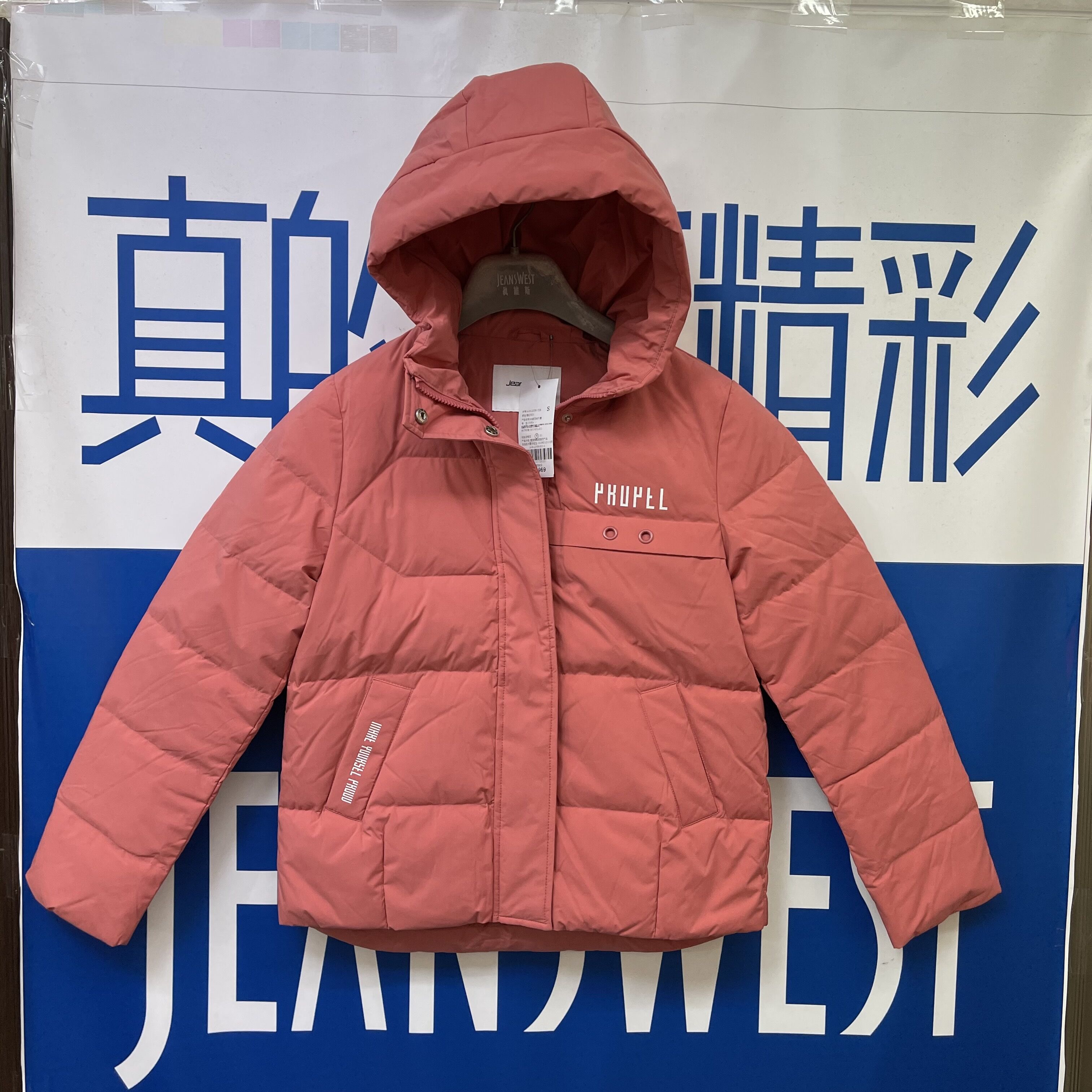 （实体店特价）真维斯94-223589女士外套羽绒服冬季保暖上衣修身