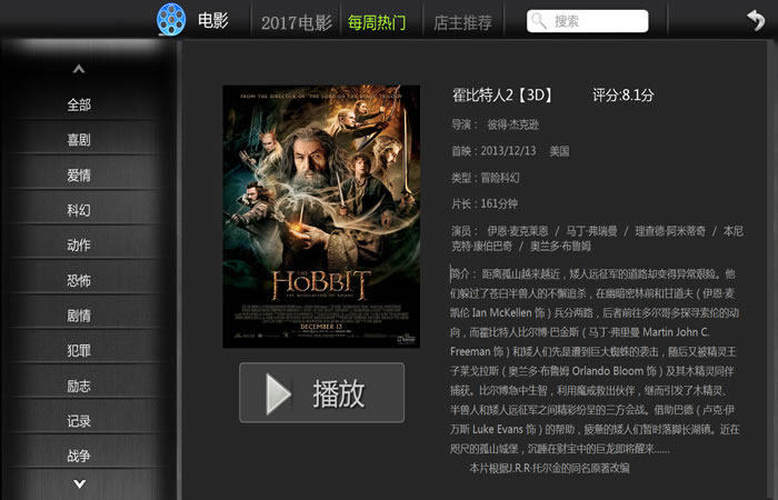电影点播系统 蓝光高清 私人影院软件 私人影吧软件 影视点播软件