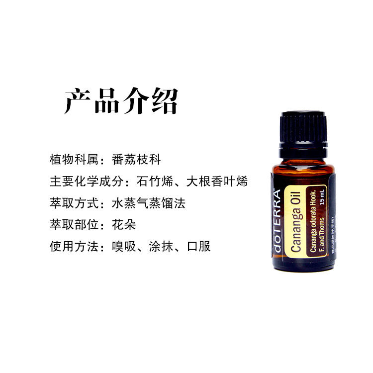 多特多特瑞瑞卡南伽单方精油cananga舒缓压力滋养单方精油