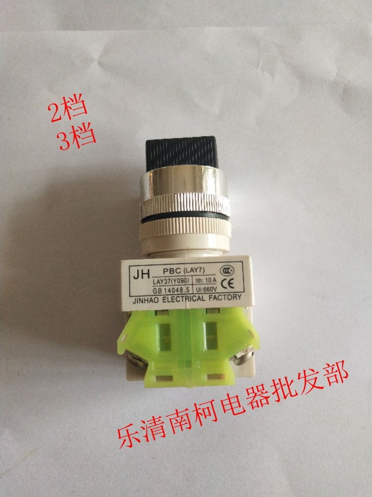 开关lay3711x2旋钮y090二位按钮22mm三档20x3选择按钮