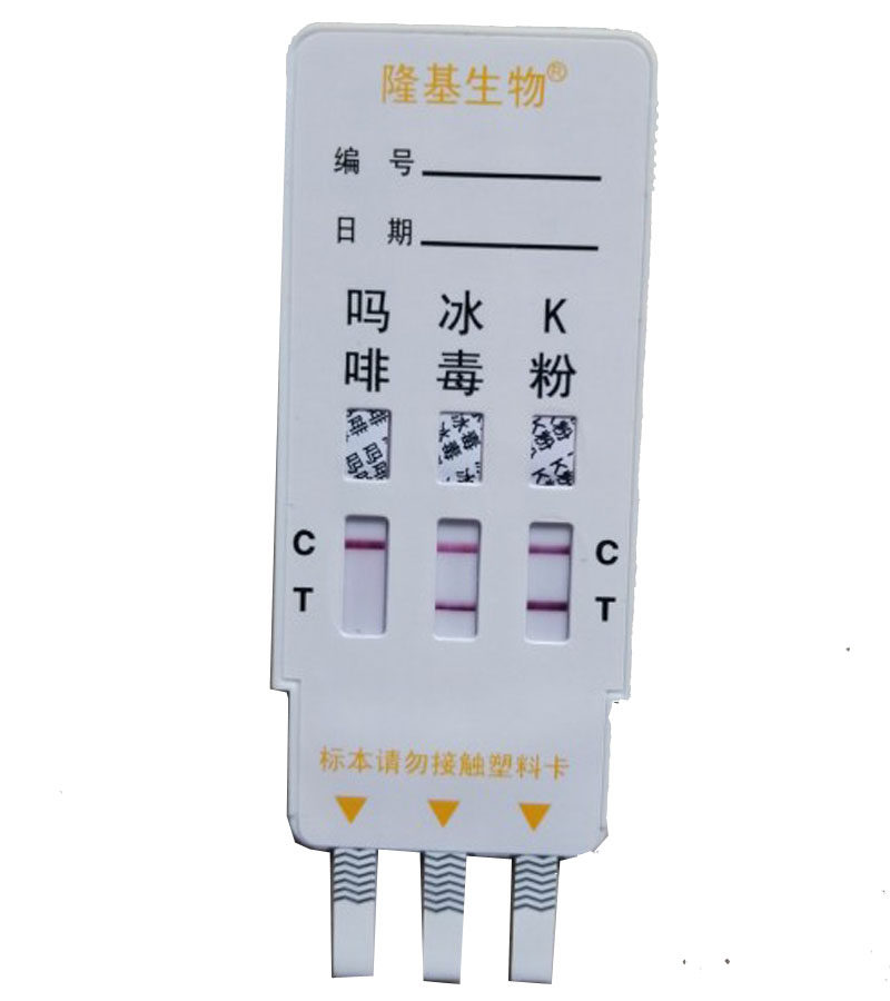 隆基生物验毒试纸尿检板溜冰吗k三合一测毒板检测检查毒试纸