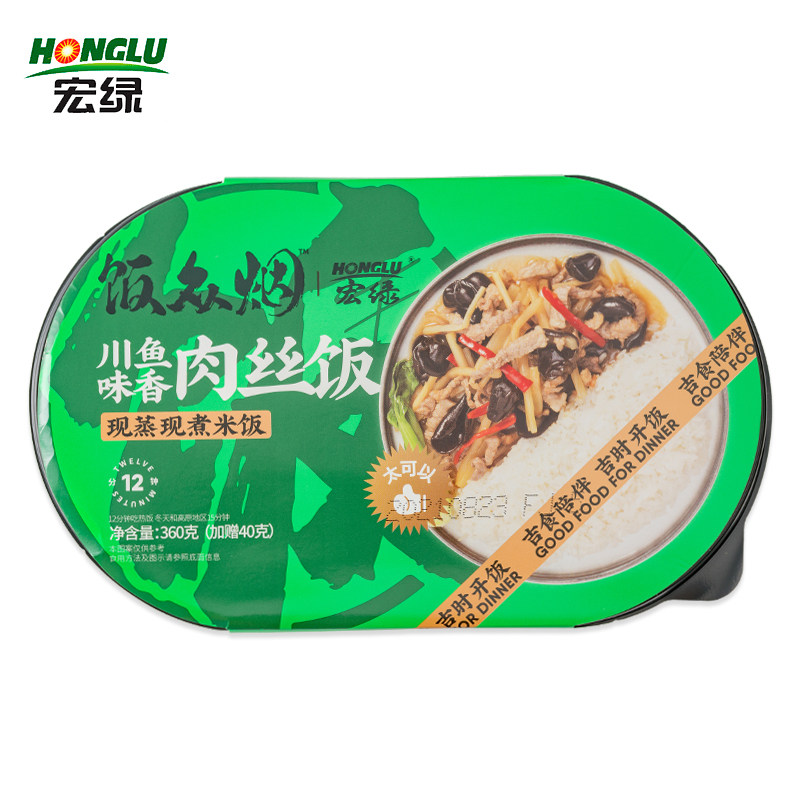 米饭宏绿自热360g40g现蒸现煮鱼香肉丝饭自方便自热米饭