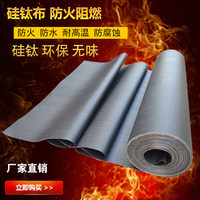 无味硅胶防火布阻燃耐高温隔热布电焊帆布家用灭火毯硅钛布三防布